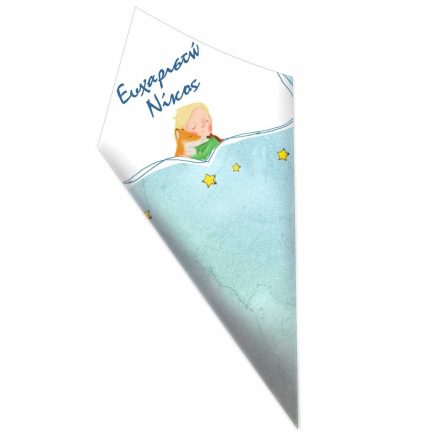 Χωνάκια Ζαχαρωτών Little Prince 10τμχ (20 εκ) | D1401