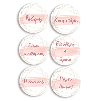 Κονκάρδες για Bachelor Γεωμετρικό Σχέδιο 6 τμχ (5cm) | P25964