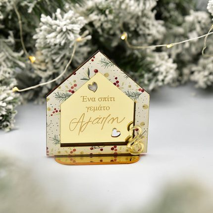 Γούρι Σπιτάκι 10cm Χρυσό GO43/93507 - Kaliso