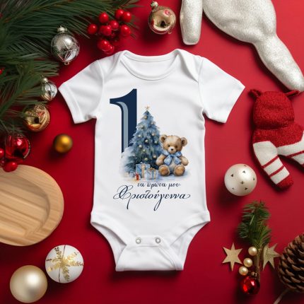 Φορμάκι Τα Πρώτα Μου Χριστούγεννα Αρκουδάκι (62-68cm) | SUB1007543