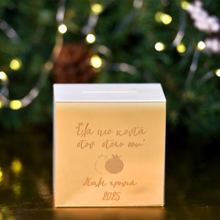 Ξύλινος Κουμπαράς με Plexiglass Χρυσό Καθρέφτης (10x10cm) PBP/71652 - Kaliso