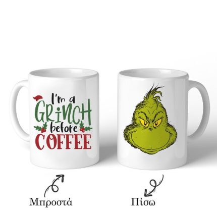 Χριστουγεννιάτικη Κούπα Grinch (9,5 x 8 cm) | SUB1004404