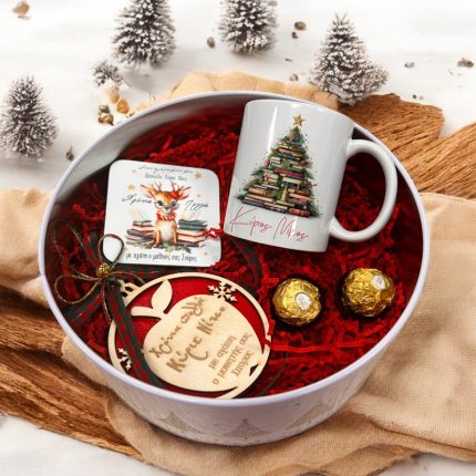 Χριστουγεννιάτικο κουτί με Δώρα για Δάσκαλο | KM03