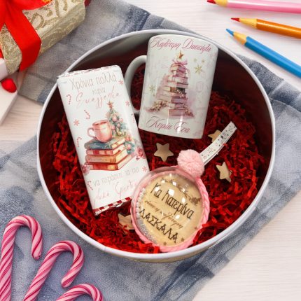 Χριστουγεννιάτικο Κουτί με Δώρα για την Δασκάλα | KM03