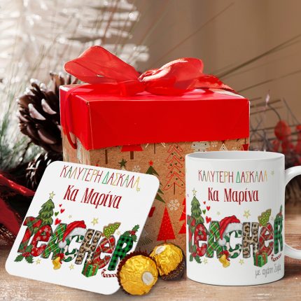 Χριστουγεννιάτικο Κουτί με Δώρα Καλύτερη Δασκάλα | VK1809