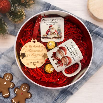 Χριστουγεννιάτικο Κουτί με Δώρα για τον Παππού και τη Γιαγιά | KM03