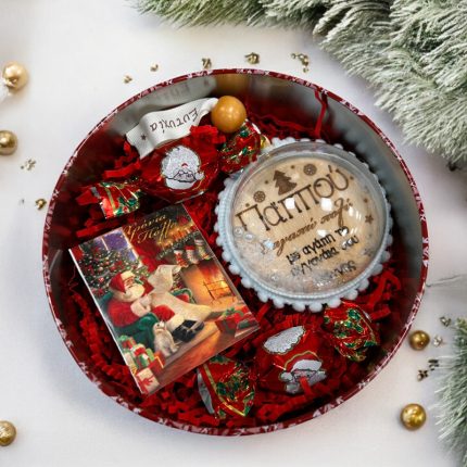 Χριστουγεννιάτικο Κουτί με Δώρα για τον Παππού | KM01