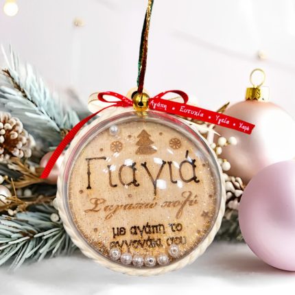 Χριστουγεννιάτικο Κουτί με Δώρα για την Γιαγιά | KM01