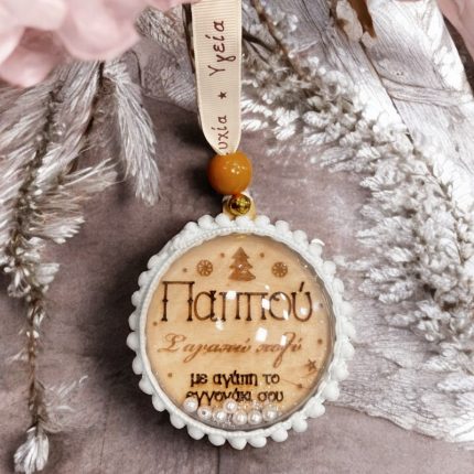 Χριστουγεννιάτικο Κουτί με Δώρα για τον Παππού | KM01