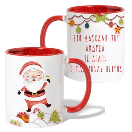 Χριστουγεννιάτικη Κούπα για τον Δάσκαλο (9,5 x 8 cm) | SUB1004404