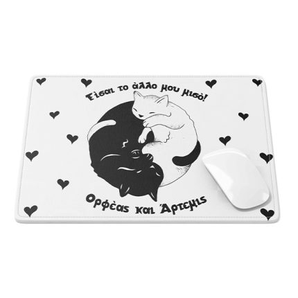 Mouse Pad – Το άλλο μου Μισό (23x19cm) | SUB1004810