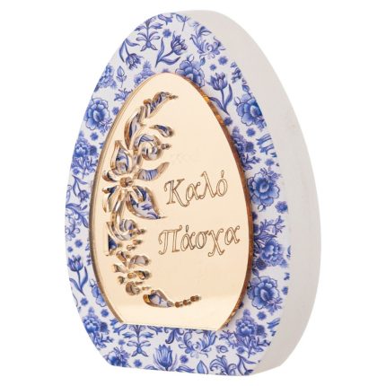 Κεραμικό Αυγό Καλό Πάσχα Κ1032 12εκ