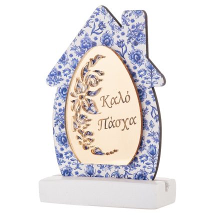 Ξύλινο Σπίτι & Αυγό Καλό Πάσχα Μπλε Κ1033 11,5εκ
