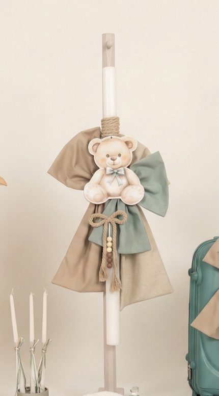 Σετ Βάπτισης για Αγόρι με Θέμα Αρκουδάκι Μπεζ Άμμου-Λαδί 26153