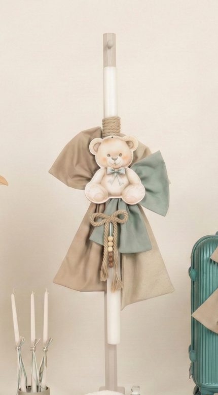 Σετ Βάπτισης για Αγόρι με Θέμα Αρκουδάκι Μπεζ Άμμου-Σιέλ 26154