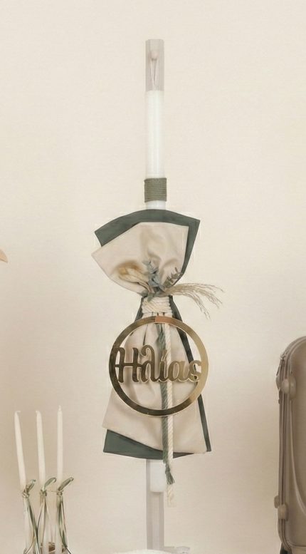 Σετ Βάπτισης για Αγόρι με Θέμα Όνομα Χακί-Μπεζ 26156