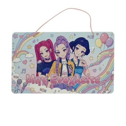 Πασχαλινή Λαμπάδα Huntrix με Ξύλινη Πινακίδα Πόρτας ΠΛ-2625 30cm || Bellissimo