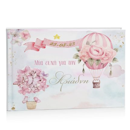 Βιβλίο Ευχών Βάπτισης Ροζ Αερόστατο (27 x 21 εκ) | D15010