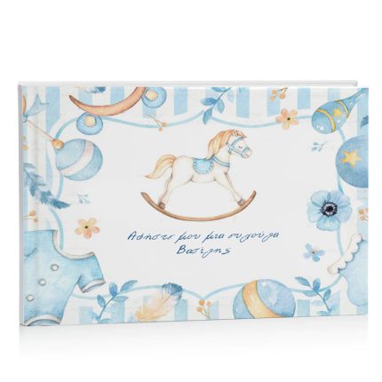 Βιβλίο Ευχών Βάπτισης Κουνιστό Αλογάκι (27 x 21 εκ) | D15010