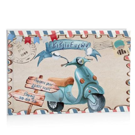 Βιβλίο Ευχών Βάπτισης Βέσπα (27 x 21 εκ) | D15010