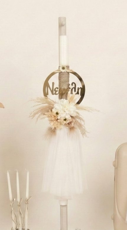 Σετ Βάπτισης για Κορίτσι με Θέμα Λουλούδια με Όνομα Εκρού-Nude 26112