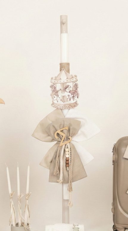 Σετ Βάπτισης για Αγόρι με Θέμα Καρουζέλ Μπεζ-Offwhite 26168