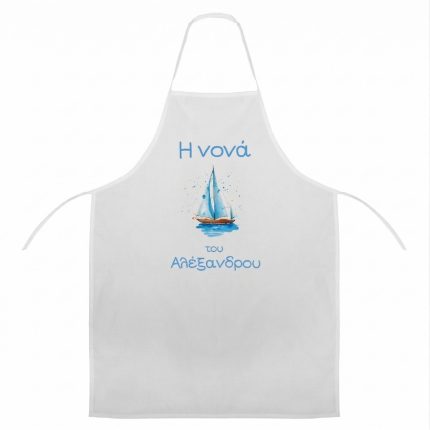 White apron with a blue sailboat illustration and blue Greek text on the front, centered.