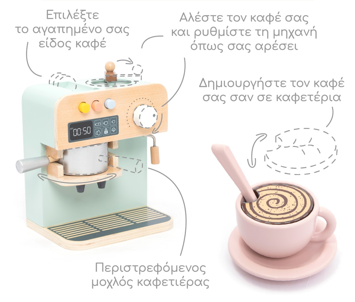 Ξύλινη Καφετιέρα με Υλικά Παιχνίδι Ρόλων 3+ UMU1352 | UMU Ξύλινη Καφετιέρα με Υλικά Παιχνίδι Ρόλων 3+ UMU1352 | UMU